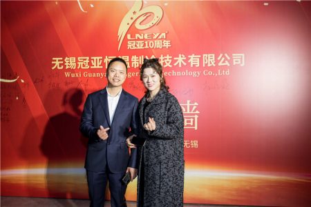 無錫冠亞恒溫制冷十周年 “攜手砥礪、不忘初心，感恩一路相伴”