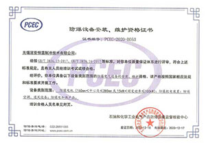 防爆認(rèn)證證書(shū)