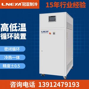 如何使反應(yīng)釜高低溫循環(huán)裝置運(yùn)轉(zhuǎn)更加順暢 如何使反應(yīng)釜高低溫循環(huán)裝置運(yùn)轉(zhuǎn)更加順暢