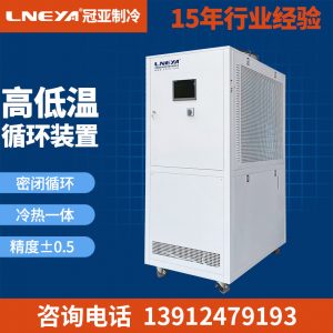 反應(yīng)釜制冷加熱溫控系統(tǒng)的使用情況 反應(yīng)釜制冷加熱溫控系統(tǒng)的使用情況