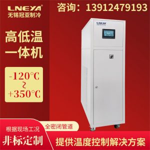 高低溫冷卻系統(tǒng)有哪些優(yōu)缺點(diǎn) 高低溫冷卻系統(tǒng)有哪些優(yōu)缺點(diǎn)