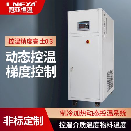 小型實(shí)驗(yàn)室反應(yīng)釜制冷機(jī)的使用注意事項(xiàng)