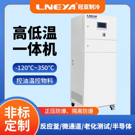 半導(dǎo)體冷卻加熱恒溫一體機知識介紹