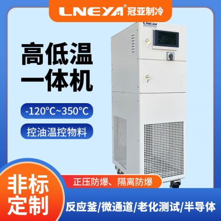 半導(dǎo)體高低溫測試機介紹