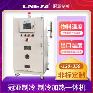 高溫加熱低溫制冷一體機滿足你的多元需求 高溫加熱低溫制冷一體機滿足你的多元需求