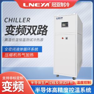 半導體循環(huán)制冷機維護保養(yǎng)注意哪些 半導體循環(huán)制冷機維護保養(yǎng)注意哪些