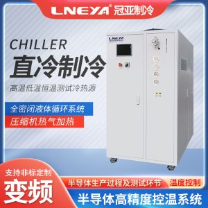 溫度控制器Chiller選型注意哪些需求