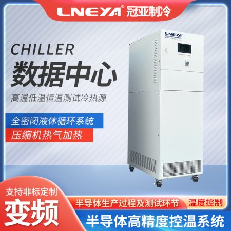 介質(zhì)刻蝕雙通道chiller維護(hù)保養(yǎng)知識