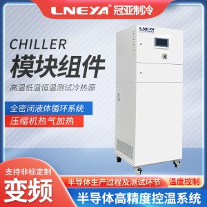 多晶硅刻蝕單通道chiller運行和維護(hù)