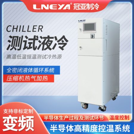 淺溝道隔離槽刻蝕單通道chiller的應(yīng)用場景介紹
