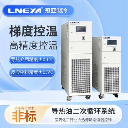 反應(yīng)罐制冷加熱循環(huán)器保養(yǎng)知識(shí)