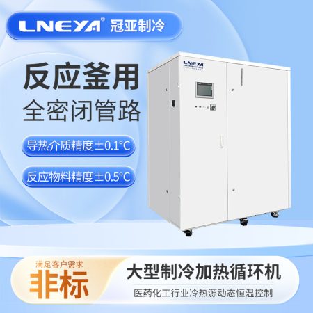 反應(yīng)釜高低溫循環(huán)裝置日常維護(hù)要點(diǎn)