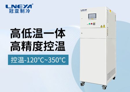 【產(chǎn)品介紹】制冷加熱動(dòng)態(tài)控溫系統(tǒng)SUNDI系列 【產(chǎn)品介紹】制冷加熱動(dòng)態(tài)控溫系統(tǒng)SUNDI系列