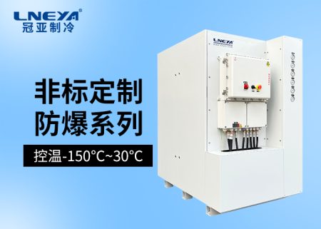 工業(yè)中低溫冷水機選型與配置 工業(yè)中低溫冷水機選型與配置