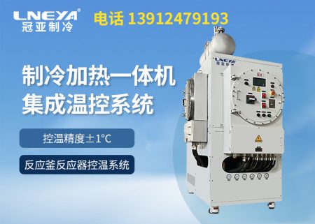 控溫精準(zhǔn)高低溫一體機(jī)究竟是什么？