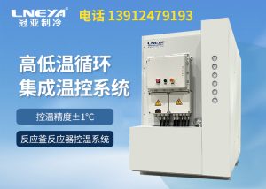 反應(yīng)釜冷卻加熱系統(tǒng)操作注意事項(xiàng) 反應(yīng)釜冷卻加熱系統(tǒng)操作注意事項(xiàng)