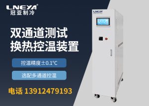 PID算法如何賦能冷熱一體機 PID算法如何賦能冷熱一體機