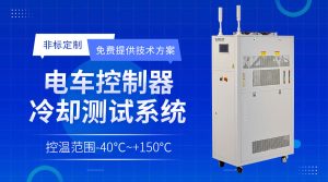 加熱制冷循環(huán)一體機(jī)怎么使用 加熱制冷循環(huán)一體機(jī)怎么使用