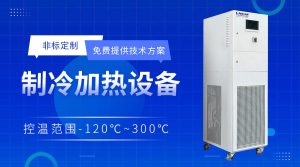 冷熱機(jī)組的運(yùn)行流程與能效分析 冷熱機(jī)組的運(yùn)行流程與能效分析