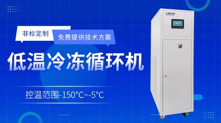 選購反應(yīng)釜加熱冷卻控溫系統(tǒng)的要點解析