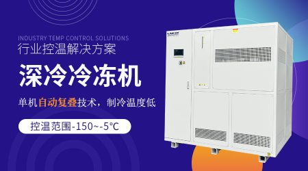 三通道冷水機(jī)Triple Channel Chiller的工業(yè)場景解決方案