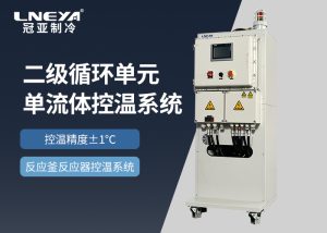 防爆冷熱一體循環(huán)機(jī)的安全設(shè)計與操作要點(diǎn) 防爆冷熱一體循環(huán)機(jī)的安全設(shè)計與操作要點(diǎn)