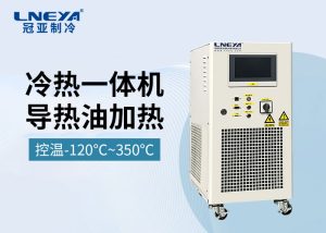 工業(yè)冷熱一體機在不同行業(yè)的應用選擇指南 工業(yè)冷熱一體機在不同行業(yè)的應用選擇指南